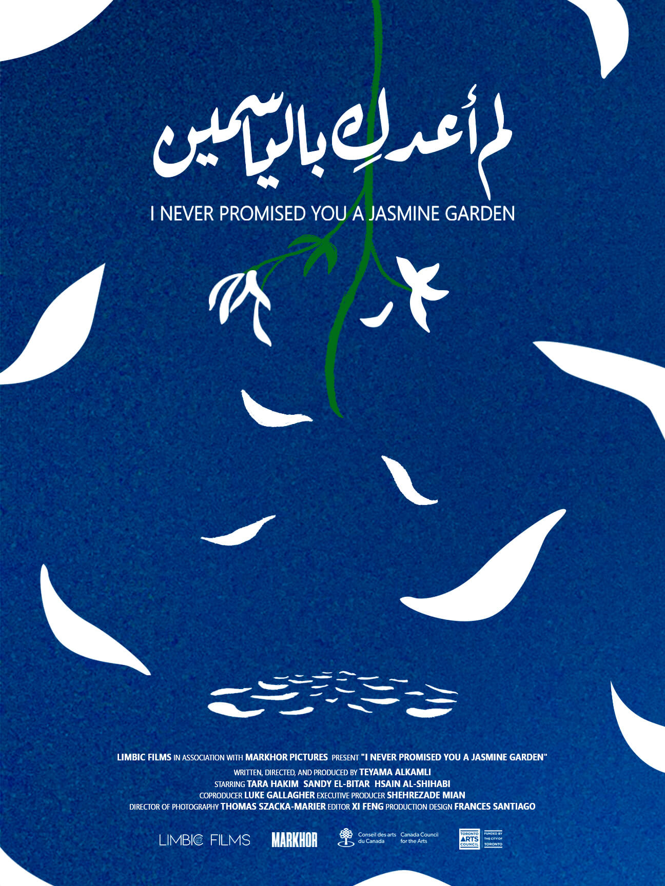 I Never Promised You a Jasmine Garden dir. Teyama Alkamli