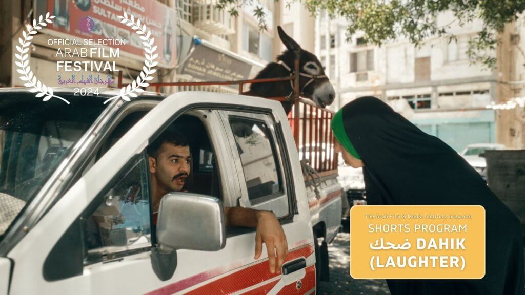 Dahik ضحك (Laughter) AFF2024