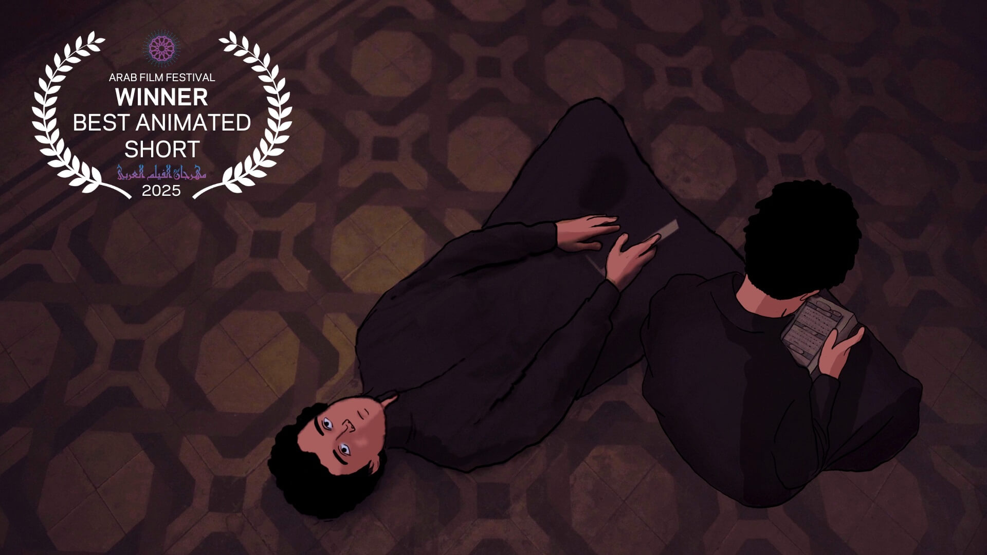 My Brother, My Brother - a film by Abdelrahman and Saad Dnewar Winner of the Best Animated Short Film Award at the 29th Arab Film Festival