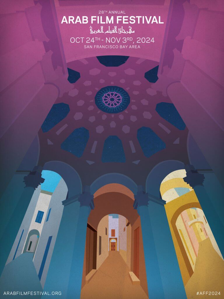The 2024 Arab Film Festival Poster - by Sharif Ezzat