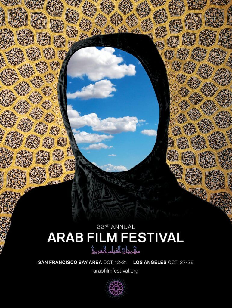 Poster for the 2018 Arab Film Festival - Sharif Ezzat