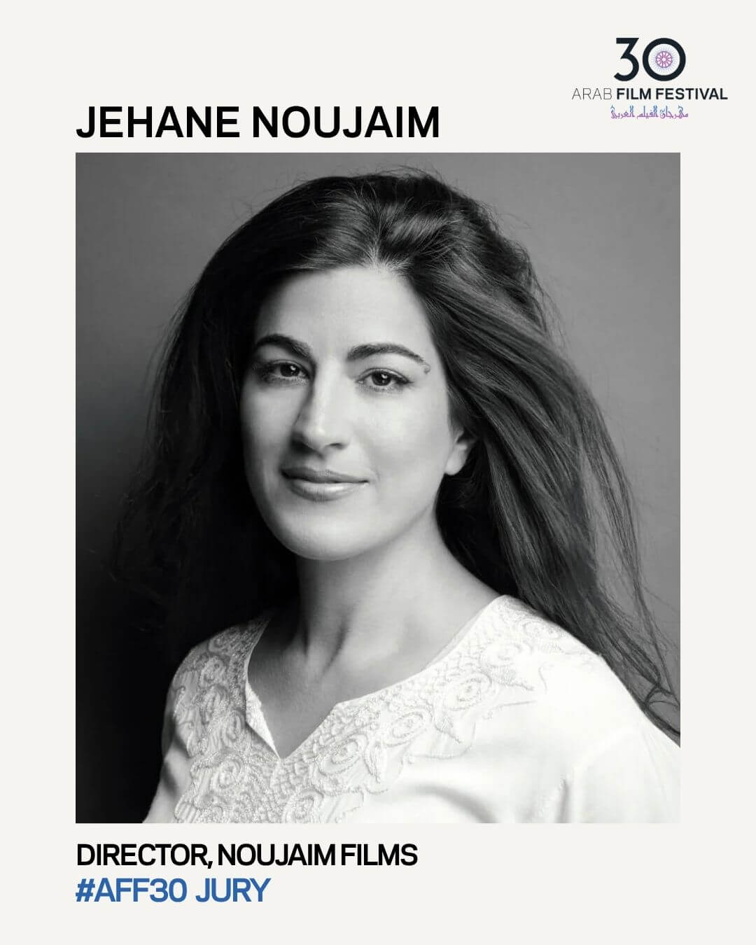 Jehane Noujaim is on the jury of the 30th Arab Film Festival