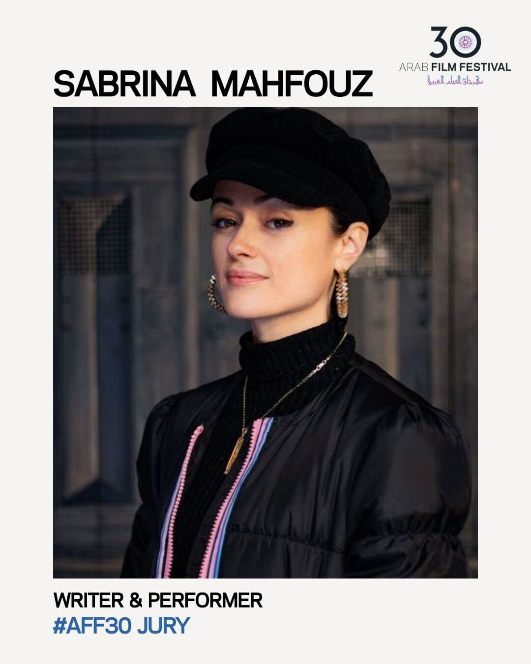 Sabrina Mahfouz is on the jury of the 30th Arab Film Festival